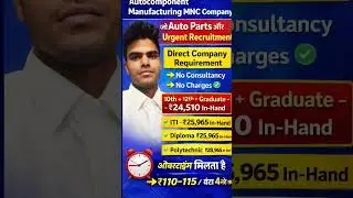 Auto Component MNC Company 🔥 | Direct Company Requirement | ITI / 10th / 12th / Diploma | ₹28,965