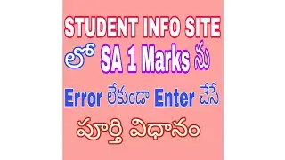 How to enter SA 1 marks without error in Student info site | SA 1 marks entry 2021-22