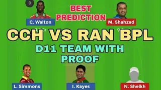 CCH VS RAN DREAM11 - | CCH VS RAN DREAM11 TEAM - PLAYING 11/TEAM NEWS |CCH VS RAN BPL T20