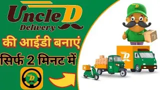 Uncle Delivery Partner ID Kaise Banaye: Step-by-Step Guide