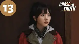 ENG SUB | Chase The Truth | EP13 | 黑白密码 | Wang Ziqi, Tian Yu, Su Xiaotong