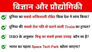 Important Science and Technology Current Affairs 2019 by Saurabh sir