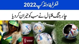 Amazing Chargeable footballs in FIFA World Cup | Football sensors
