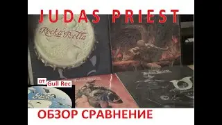 Judas Priest от Gull records  Обзор и сравнение