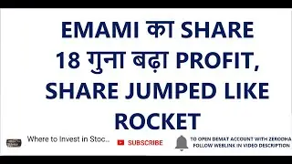 Q3 RESULTS | EMAMI का SHARE | 18 गुना बढ़ा PROFIT | SHARE JUMPED | RESULTS | EMAMI PAPER RESULTS