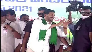 AP CM YS Jagan Depositing Insurance Claims under YSR FREE CROP INSURANCE at CK Palli