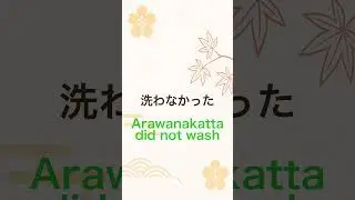 Learning verbs with multiple form of word Borrow you understand Japanese grammar naturally #japanese