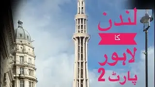London ka lahore part 2|Green street|Upton park london