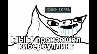 Захваты+кринжовый ивент от гюрзы