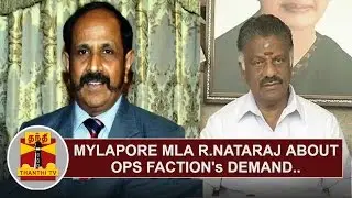 Mylapore MLA R Nataraj about OPS faction's demand to expel Sasikala's family | Thanthi TV