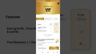 स्पाइस मनी में vip कैसे active करें Spice Money me vip plan kaise activate karen9 January 2025