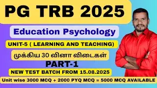 PG TRB Psychology | UNIT 5 30 MCQ PART-1 | @pgtrb @psychology