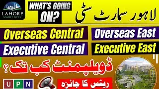 Lahore Smart City | What&rsquo;s Going On? | Latest Developments | Overseas & Executive Central Updates