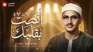 نادرة تاريخية مذهلة يبحث عنها الجميع | من الروائع البديعة للشيخ المنشاوي..جودة عالية ᴴᴰ