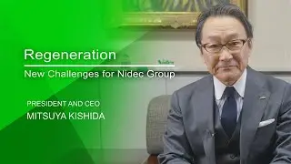 [Nidec video] 'Regeneration' New Challenges for Nidec Group - Mitsuya Kishida, President & CEO