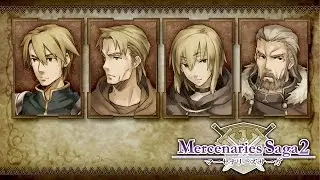 マーセナリーズサーガ２ 紹介映像