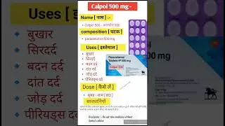 calpol 500 || composition || dose  || use || contraindications