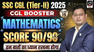 SSC CGL (Tier-2) 2025 | CGL BOOSTER-19 | Mathematics | Score 90/90 | Tier-2 Maths by Vivek Sir