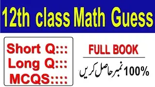 12th class mathematics guess for special exam 2020/2nd year math guess paper/ 12th class exam 2020