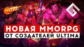 IRON AND MAGIC &mdash; НОВАЯ MMORPG С NFT ОТ СОЗДАТЕЛЕЙ ULTIMA