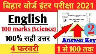 12th English answer key 2021, 12th English objective answer 2021, English 100 marks answer, bseb2021