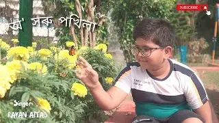 O Xoru Pokhila II Rayan Aftab II Original Song II Lyrics: Ajit Das II Tune: Aftab Hussain||
