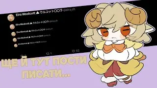 Навіть у грі змушують пости викладати [Eira] (UA sub)