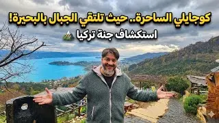 ازميت مدينة الاحلام Izmit is the city of dreams