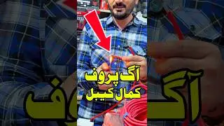 Fast Cable price In Peshawar