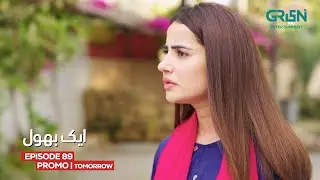Aik Bhool Episode 89 Promo Tomorrow at 7:00 PM | Ali Abbas | Dania Enwer | Multiverse Entertainment