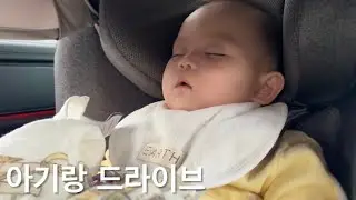 오늘도 끝, 아기와 보낸 그냥 하루 #아기일상 #육아기록 