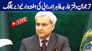 LIVE | Foreign Office Spokesperson Tahir Andrabi's weekly News Briefing