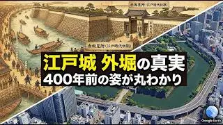 皇居外濠を空から巡ってみる