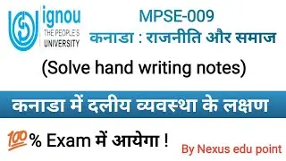 कनाडा में दलीय व्यवस्था के लक्षण ll MPSE-009, कनाडा : राजनीति और समाज ll IGNOU.