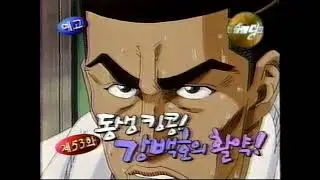 슬램덩크 SBS 더빙판 일부 예고편 모음집2(중반-후반 에피소드)