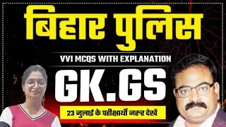 COMPLETE GEOGRAPHY | TOPIC WISE REVISION | GURU RAHMAN SIR | #biharpoliceconstable #biharpolice