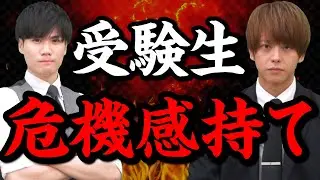 【まじでヤバい】受験生なのに危機感がなくて勉強が捗らない人の特徴5選