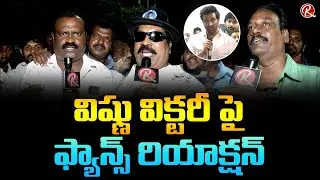 Public Talk on Manchu Vishnu About Maa Elections Victory | Prakash Raj | Mohan Babu | RTV Telugu
