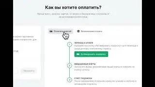 Как выставить счет на оплату сайта в kvitly. 1 способ