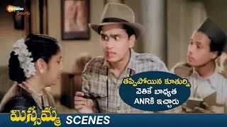 ANR Takes Responsibility To Find Missing Daughter | Missamma Movie Best Scenes | NT Rama Rao