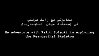 My adventure with Ralph Solecki I Exploring the Neanderthal Skeleton