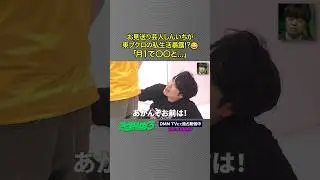 東ブクロが森田に内緒で毎月やっていることとは？＃お見送り芸人しんいち #さらば青春の光 #森田哲矢 #東ブクロ 「#大脱出3」はDMM TVにて独占配信中！