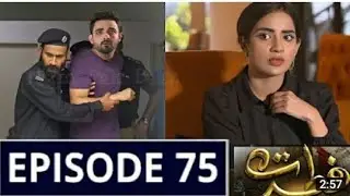 Fitrat Episode 75 Promo | Har Pal Geo Darama |  Fitrat Ep 75 - 10th January 2021