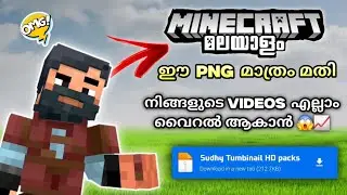 How to make thumbnails like Sudhy Minecraft Malayalam😉 | @Sudhy| #minecraft#minecraftmalayalam#video