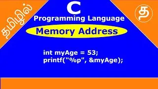 C memory address example in tamil | what is memory address in c | how to read memory address in c