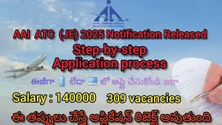 AAI ATC (JE) NOTIFICATION | Step-by-step Application process