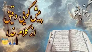 دیدن این ویدیو 🤩یک ماه تو رو از فال بی نیاز میکنه(ماه به ماه بدون زمان)