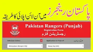 Pakistan Rangers Punjab Online Apply Method || Pak Rangers Punjab || Digital Student Point