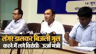 urja mantri  14 6 19