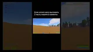 смешные моменты есть 2 часть если хотите выложу Раст-Rust